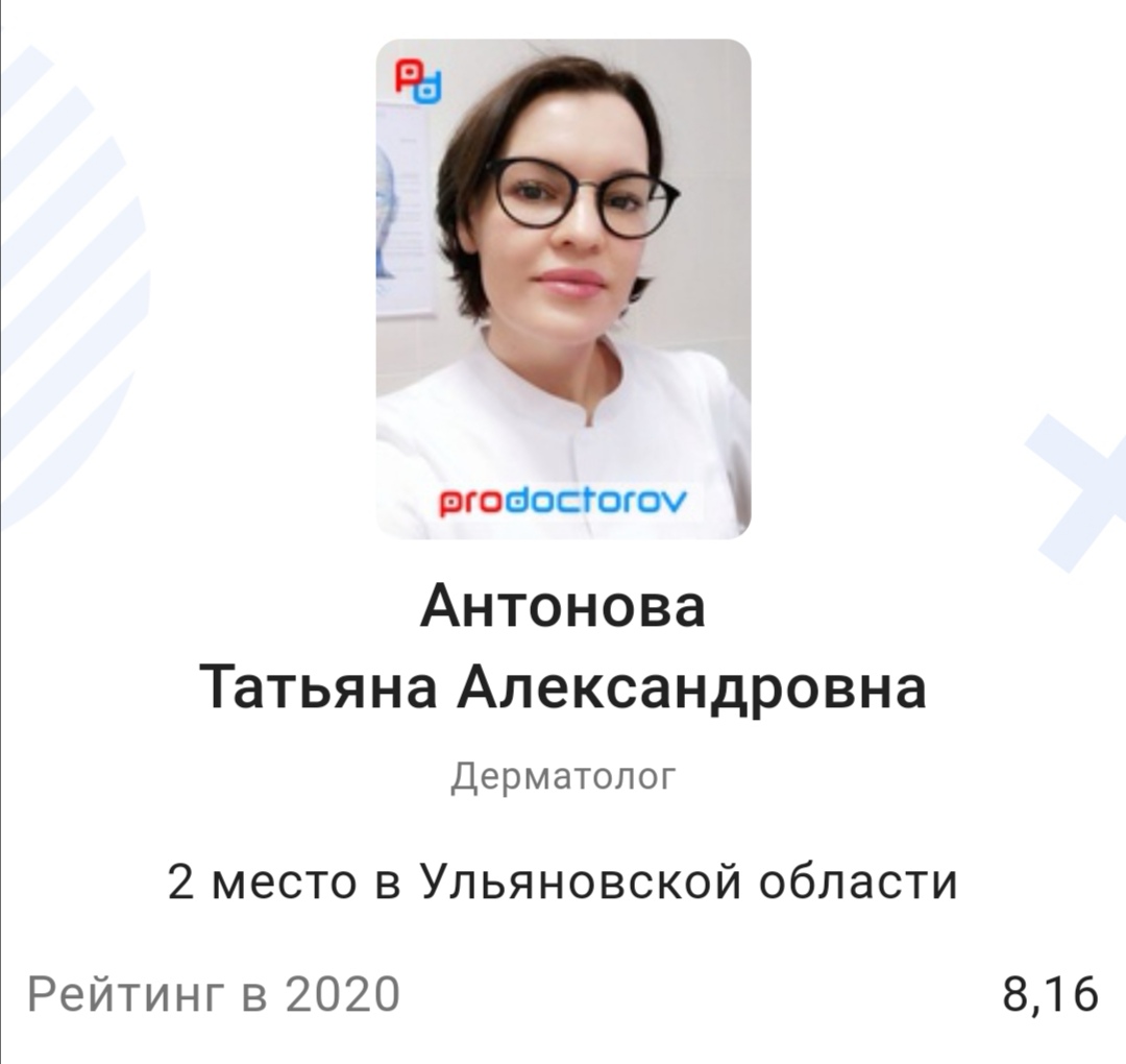 Премия ПРОДОКТОРОВ 2020